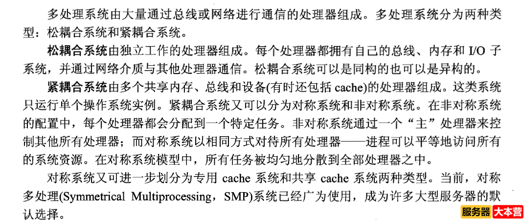 Linux服务器内核性能优化