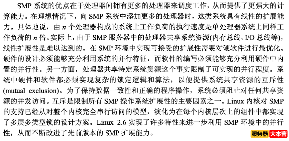 Linux服务器内核性能优化