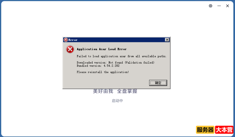 Windows系统百度网盘打开就报错怎么办？百度网盘老版本下载