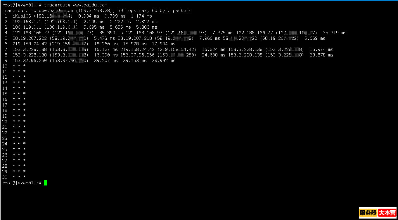Linux系统常见命令之网络追踪traceroute命令详解