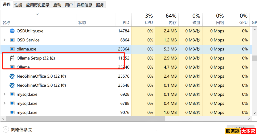AI智能体搭建实战教程之DeepSeek的Ollama部署FastAPI封装调用