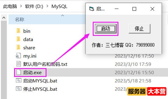 怎么自己架设魔域服务器？魔域服务器架设教程
