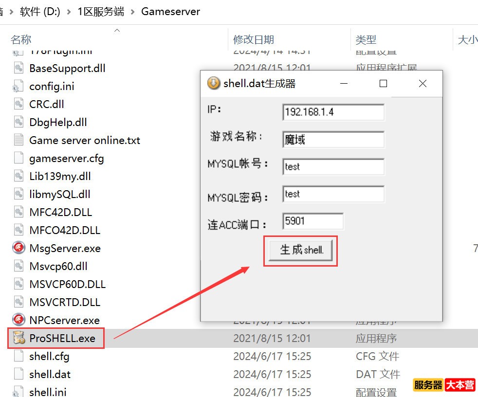 怎么自己架设魔域服务器？魔域服务器架设教程