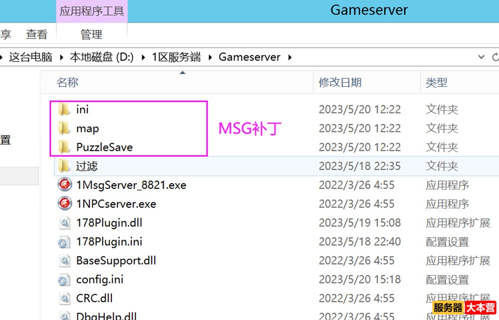 怎么自己架设魔域服务器？魔域服务器架设教程