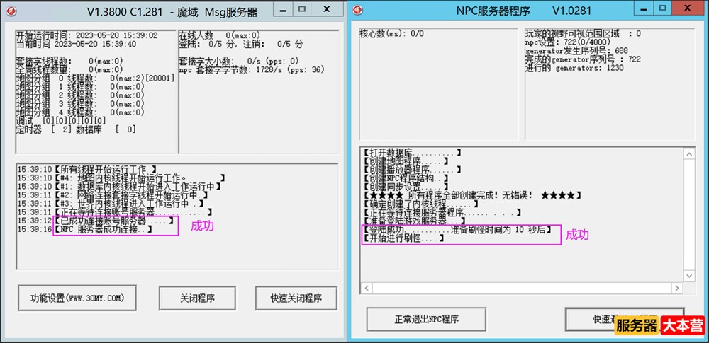 怎么自己架设魔域服务器？魔域服务器架设教程