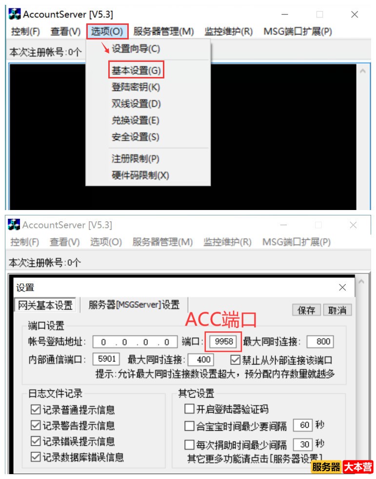 怎么自己架设魔域服务器？魔域服务器架设教程