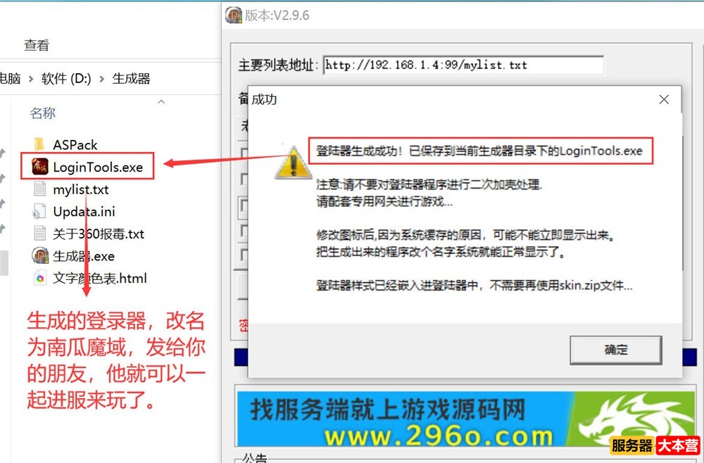 怎么自己架设魔域服务器？魔域服务器架设教程