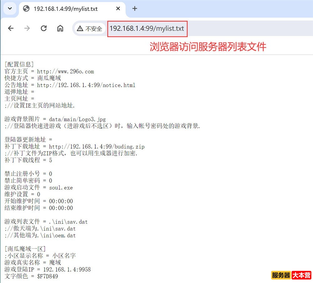 怎么自己架设魔域服务器？魔域服务器架设教程