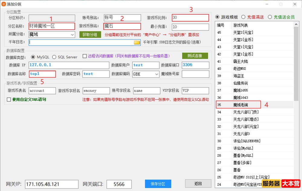 怎么自己架设魔域服务器？魔域服务器架设教程