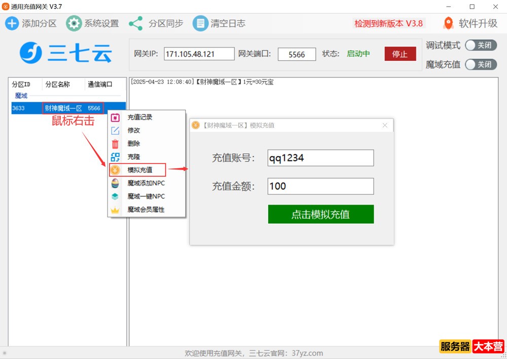 怎么自己架设魔域服务器？魔域服务器架设教程