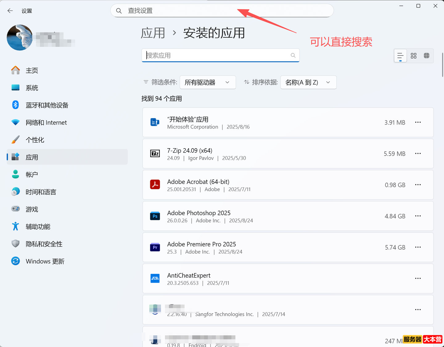 如何查电脑有没有被监控？自查电脑是否被监控的七种方法