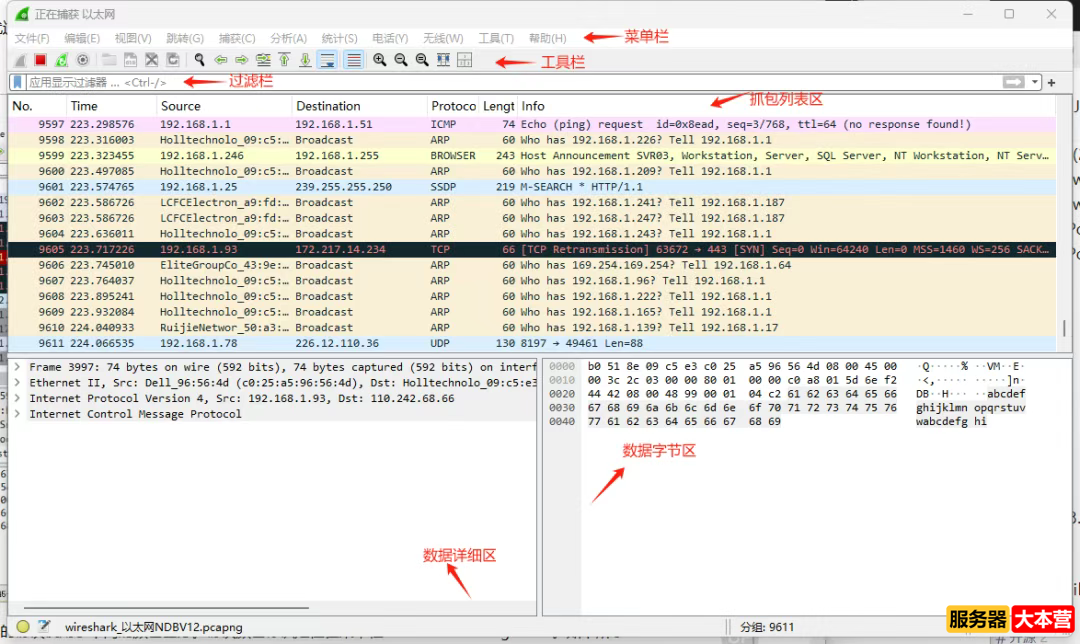 如何查电脑有没有被监控？自查电脑是否被监控的七种方法