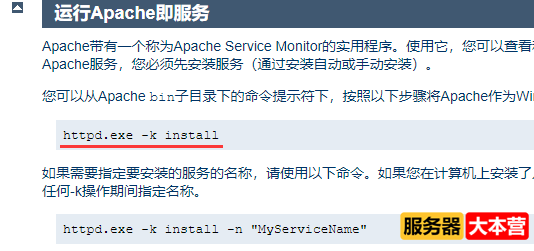 Apache是干嘛用的？Apache服务器搭建教程